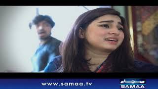 Court No 5 | SAMAA TV | 17 May 2020