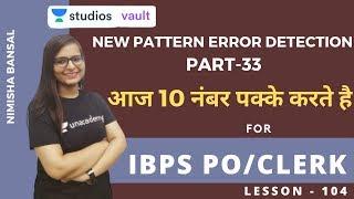 L104: New Pattern Error Detection Part 33 I Mission IBPS PO/CLERK I Nimisha Bansal