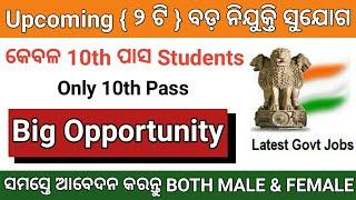 Top 2 Government Upcoming Job || 10th Pass Only || Big Opportunity ||