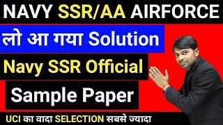 Navy SSR Official Model Paper Solution | Navy SSR physics Official Model Paper