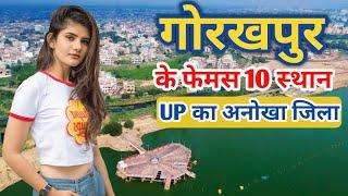 Top 10 Visiting Place In Gorakhapur | Unique Talks | गोरखपुर में घूमने की जगह | Gorakhanath Temple