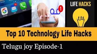 Top 10 life hacks which u don't know | Top 10 technology life hacks | telugu joy