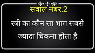 5 पहेलियाँ | खतरनाक पहेली | common sense questions and answers | Sr top logic paheliya