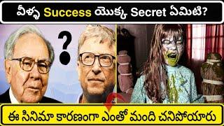 టాప్ 10 ఇంటరెస్టింగ్ facts | Top 10 Interesting Facts in Telugu | Episode 6 | Facts Forever Facts