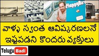 Top 7 Inventors Who Regretted Their Own Inventions in Telugu | Telugu Badi