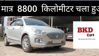 मात्र 8800 Km used | Maruti Suzuki Dzire | Top Selling Car | Second hand car in Bihar |