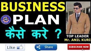 Asclepius Wellness Business Plan | By Anil Kuri Sir |  Income Plan in Hindi जाने कैसे | Best Plan