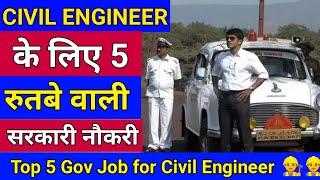 Best government job for civil engineer | Top government job for civil engineer