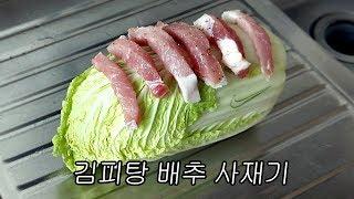 김치로 탕수육을 했더니! 겉절이 김피탕