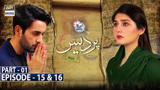 Pardes Episode 15 & 16 Part 1 | Presented by Surf Excel [Subtitle Eng] | 5th July 2021 | ARY Digital