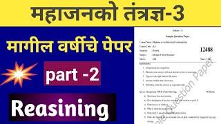 Mahagenco question paper, mahagenco syllabus, mahagenco