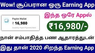 Top 3 Best Earning App | Money Making App in 2020