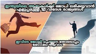 TOP10 BEST OVERSEAS COUNTRIES FOR INDIANS TO WORK/ഇന്ത്യക്കാർക് ജോലി ചെയ്യാൻ പറ്റിയ 10 രാജ്യങ്ങൾ