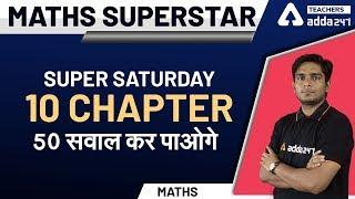 Maths | Super Saturday | 10 Chapter 50 Sawal | Teachersadda