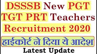 DSSSB NEW PGT TGT PRT Teachers Recruitment 2020, हाईकोर्ट ने दिया ये आदेश Latest Update