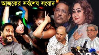 Bangla News 01 March 2020 Bangladesh Latest Today News