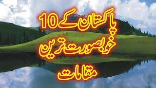 #Pakistan Top 10 Visiting Place Coming Foreign Countries