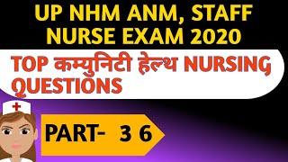 # up nhm / # up nhm anm, staff nurse exam 2020 /  top community health nursing के महत्वपूर्ण प्रश्न