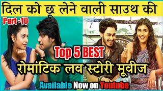 Top 5 Best South Love Story Movies In Hindi _Part 10_Available On YouTube| Best South Romantic Movie