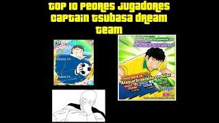 TOP 10 PEORES JUGADORES DE CAPTAIN TSUBASA DREAM TEAM