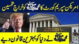 Prophet Muhammad is best lawgiver to World American Supreme Court