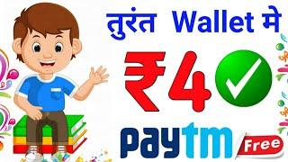 New App ₹4 Rs Instantly Paytm Cash. Best Self Task Earning Apps || 2020 #pixlab