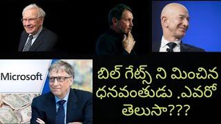 Top 10 Richest People In The World 2019