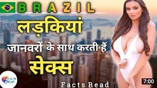 Top 10 Amazing Facts About Brazil _ Brazil Country Tour In Hindi _ Brazil Facts _ Facts Read