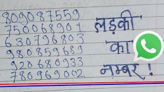 लड़की का नम्बर || Girls WhatsApp Number List 2020