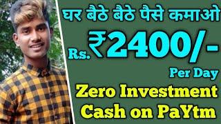 Earn Daily ₹2400 Paytm Wallet l Part-time work l Good income l Vid Status App ll sunny Choudhary