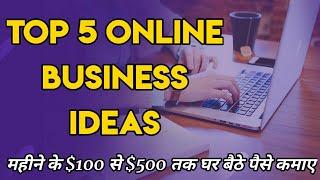 Top 5 Online Business Ideas | Online Business From Home | How to Make Money Online