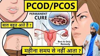 Understand Hormonal Imbalance & Cure PCOS PCOD | Irregular periods | Dr.Education Hindi Eng