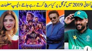 Naimal Khawar Most Googled  Searched Person in 2019 | Google Top Searched Drama for 2019 #ShowbizNew