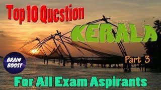 KERALA TOP 10 GK QUESTIONS(ANSWERS AND EXPLANATIONS)| PART#3 |BRAIN BOOST