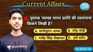 Daily Revision of Current Affairs | Daily Top 10 Question in hindi ||