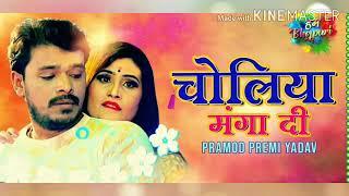 Top 10 bhojpuri song this month