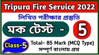 Tripura Fire Service 2022 || Written Exam Preparation || Mock Test - 5 || Top 30 Question 