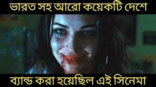 #Horror movies  Top 10 best horror movies in bengali ।।
