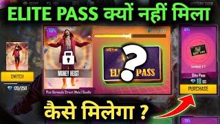 HOW TO GET ELITE PASS IN MYSTERY SHOP | FREE FIRE NEW EVENT | MYSTERY SHOP 10 ELITE PASS REMOVED