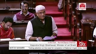 Minister Gajendra S Shekhawat's Remarks | Calling Attention to National Irrigation Projects