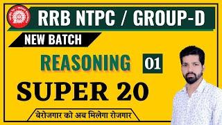 RRB NTPC / Group D - Reasoning Top 20 Question - Sandeep Sir - Malviya Classes Reasoning