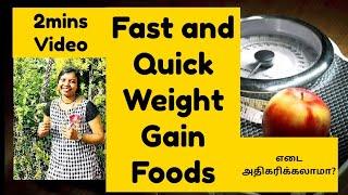 Weight gain challenge foods for subscribers | எவ்வளவு ஒல்லியா இருந்தாலும் ஒரே வாரத்தில் எடை கூடனுமா