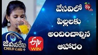 Jeevanarekha Child Care | Top 10 Healthy Summer Foods for Children | 5th March 2020  | ETV Life