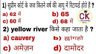 #18 | Top 10 GK question | General knowledge 2020 | Interesting GK | GK in HINDI | जनरल नॉलेज 2020