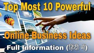 Top Most 10 Powerful, Online Business Ideas, full Information ( हिंदी में)