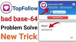 Top Follow bad base-64 Problem Solve New Trick ✔️ | TopFollow | Top Follow All Problem Fixed ❤️❤️