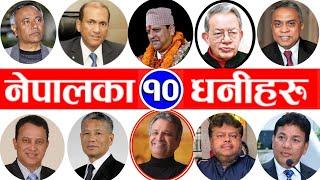 नेपालका १० सबैभन्दा धनी व्यक्तिहरु !Top 10 Richest People of Nepal