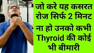 best 3 steps to prevent thyroid problems in women and in men - hypo thyroid hyper thyroid problems