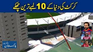 Top 10 Long Sixes in Cricket History || Biggest Sixes In cricket || Sixes Record in Cricket || #PTN