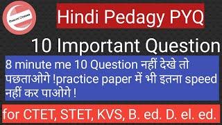 Top 10 Hindi Pedagogy Questions for CTET|CTET previous year question.